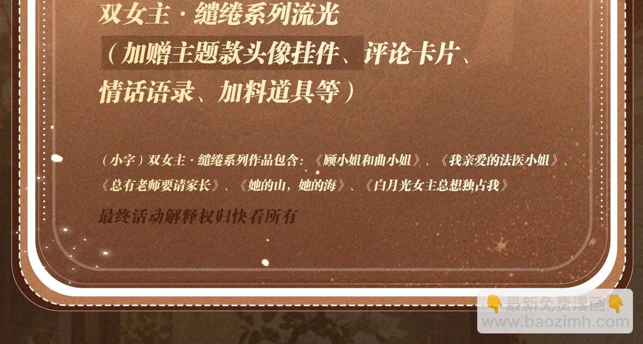 特典公开：6月10日 限时祈愿 私藏回忆放映厅-第171话