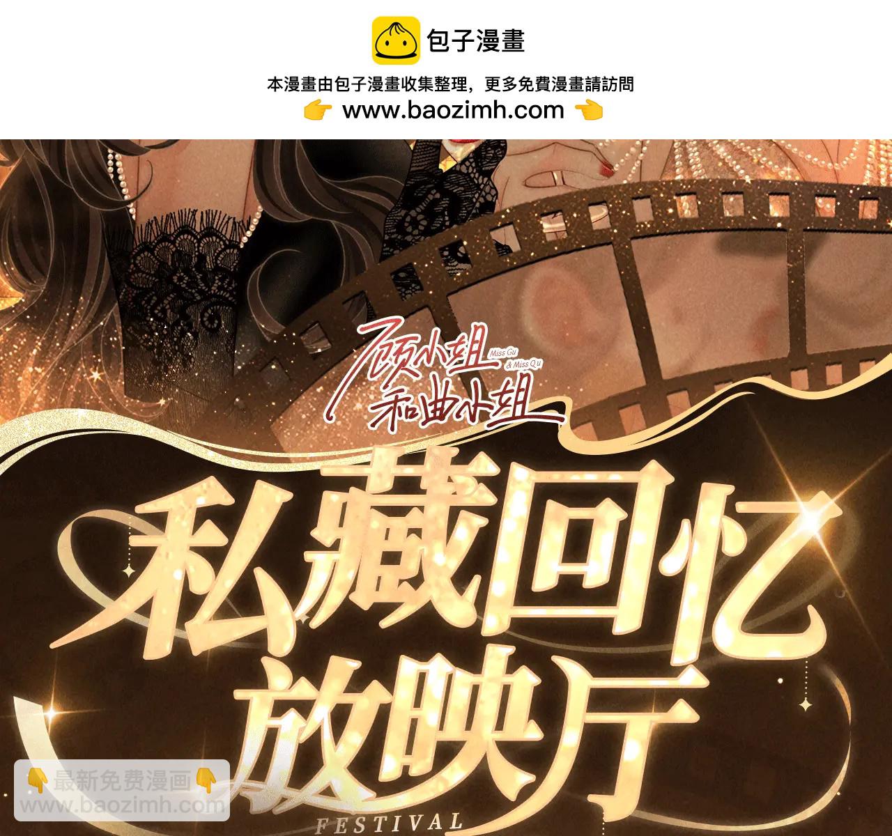 特典公开：6月10日 限时祈愿 私藏回忆放映厅-第171话