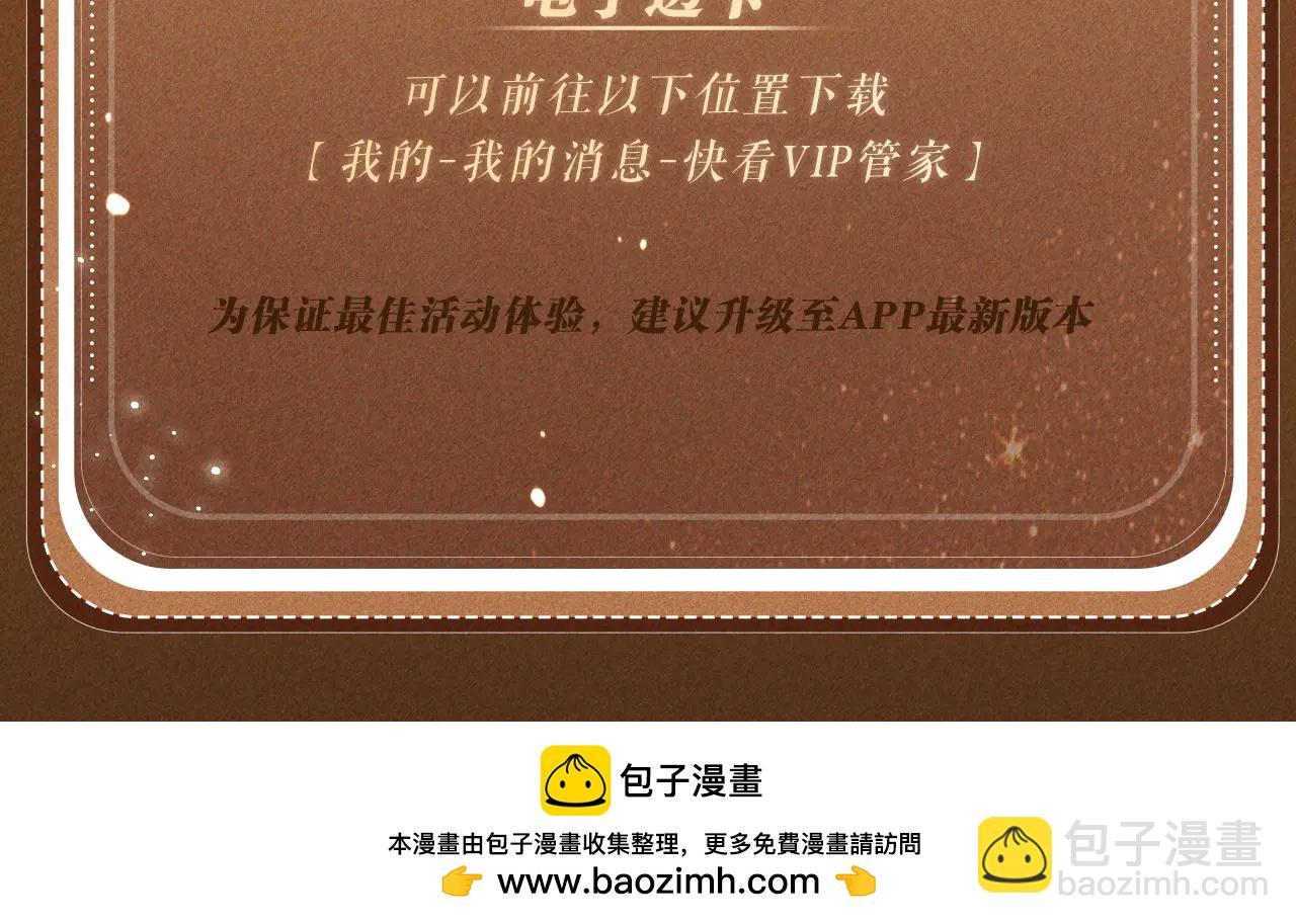 特典公开：6月10日 限时祈愿 私藏回忆放映厅-第171话