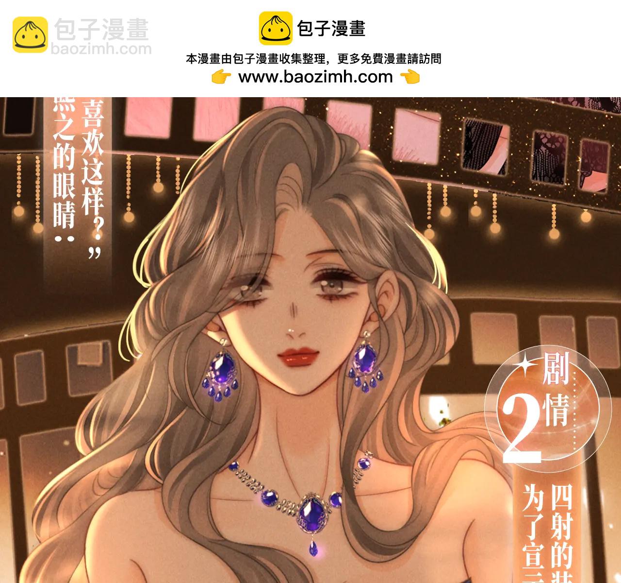 特典公开：6月10日 限时祈愿 私藏回忆放映厅-第171话