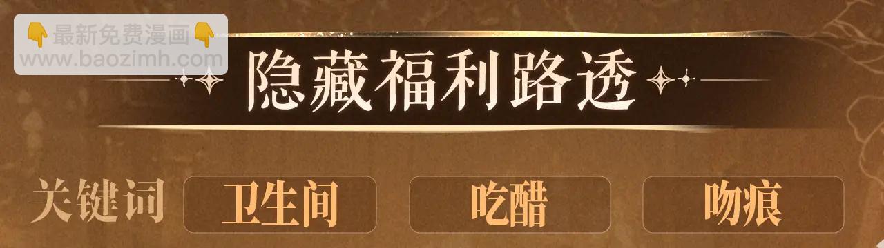 特典公开：6月10日 限时祈愿 私藏回忆放映厅-第171话