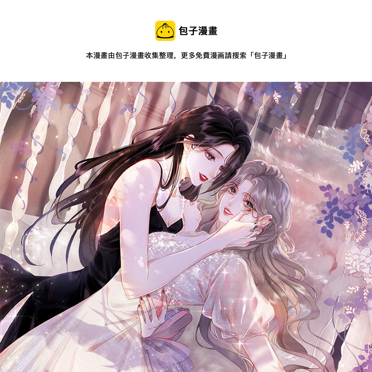 第18话 落水戏(1/2)-第19话