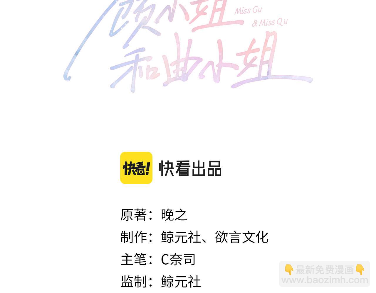 第18话 落水戏(1/2)-第19话