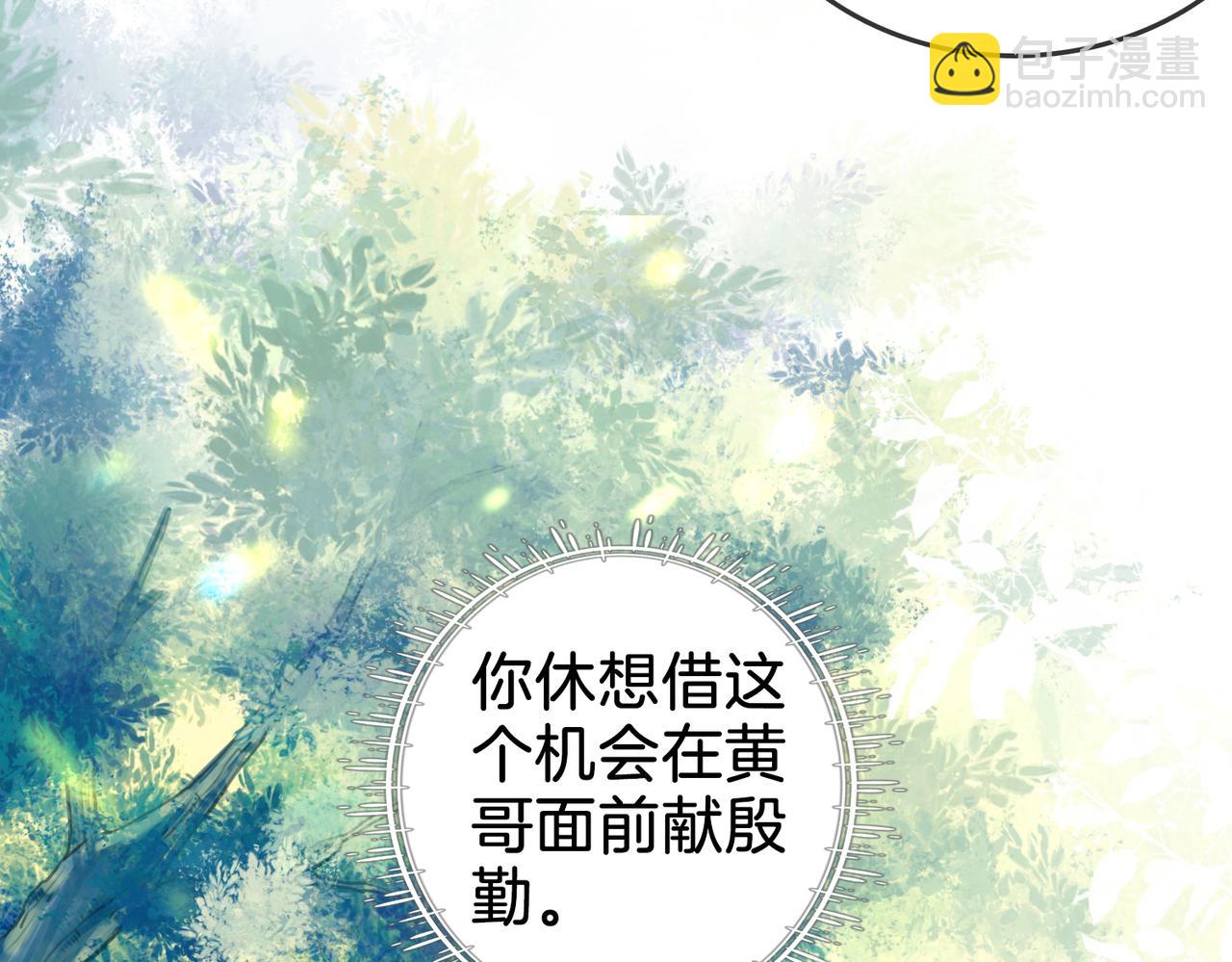 第18话 落水戏(1/2)-第19话