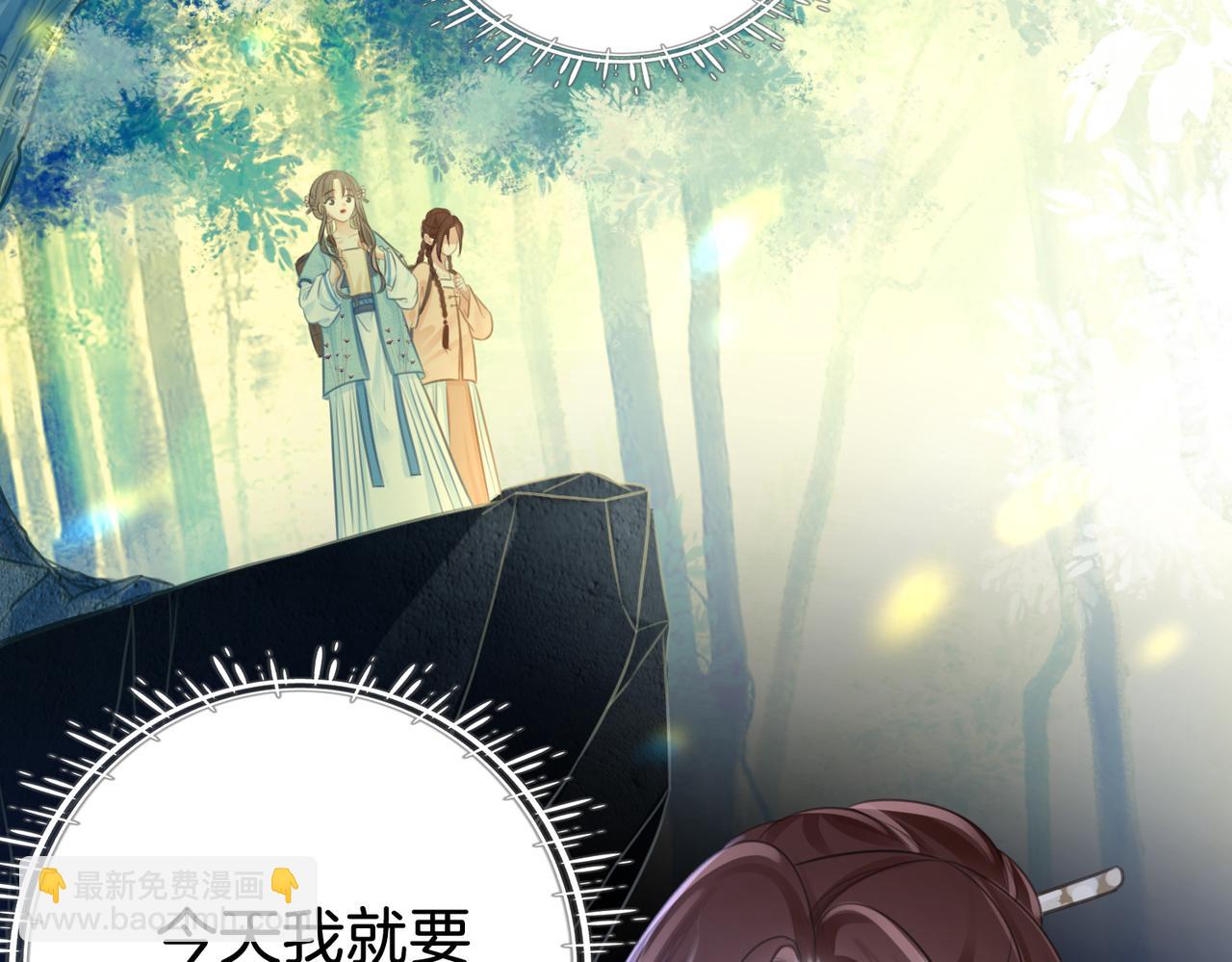 第18话 落水戏(1/2)-第19话