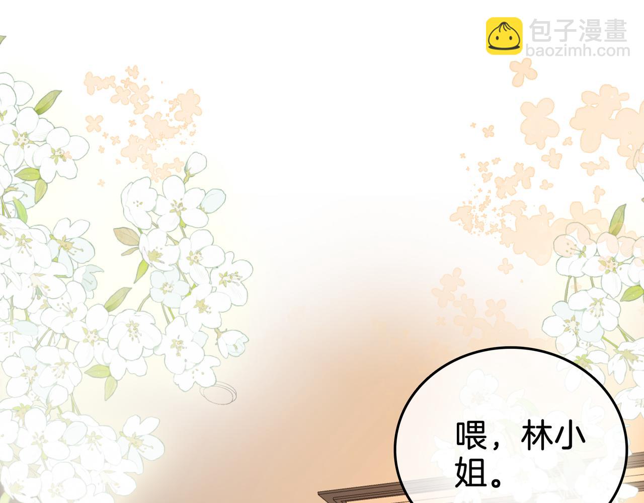 第18话 落水戏(1/2)-第19话