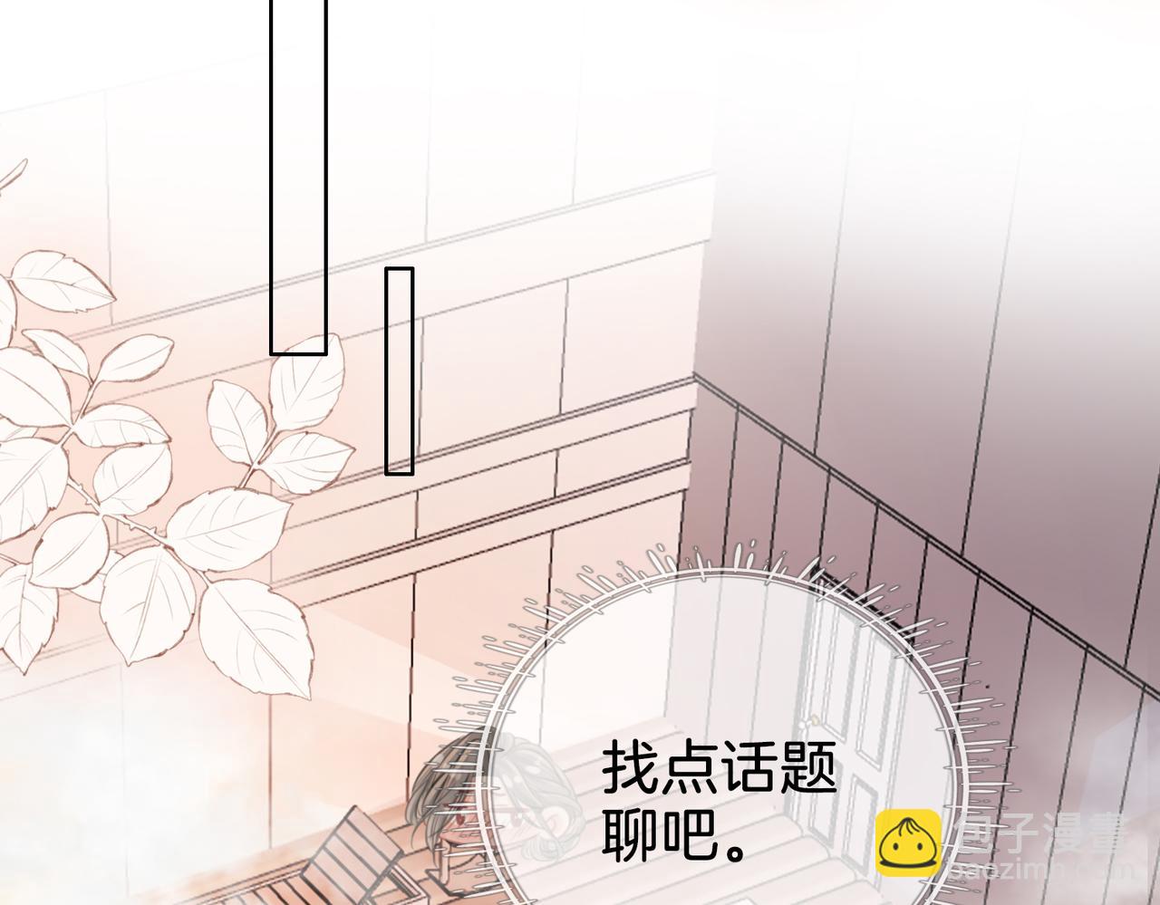 第20话 泡温泉(1/3)-第21话