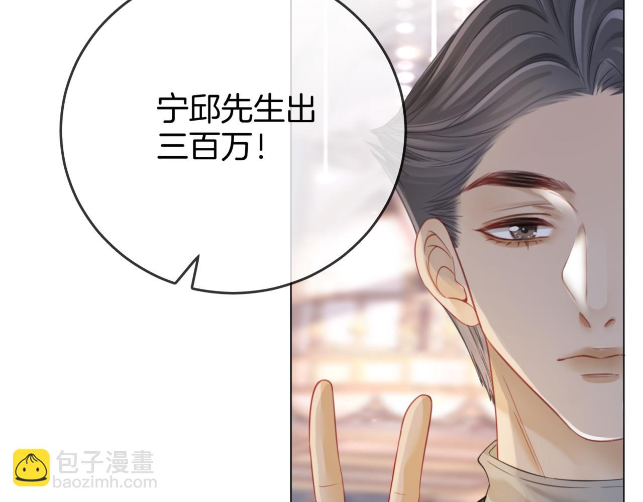 第24话  拍卖会风波(1/3)-第25话