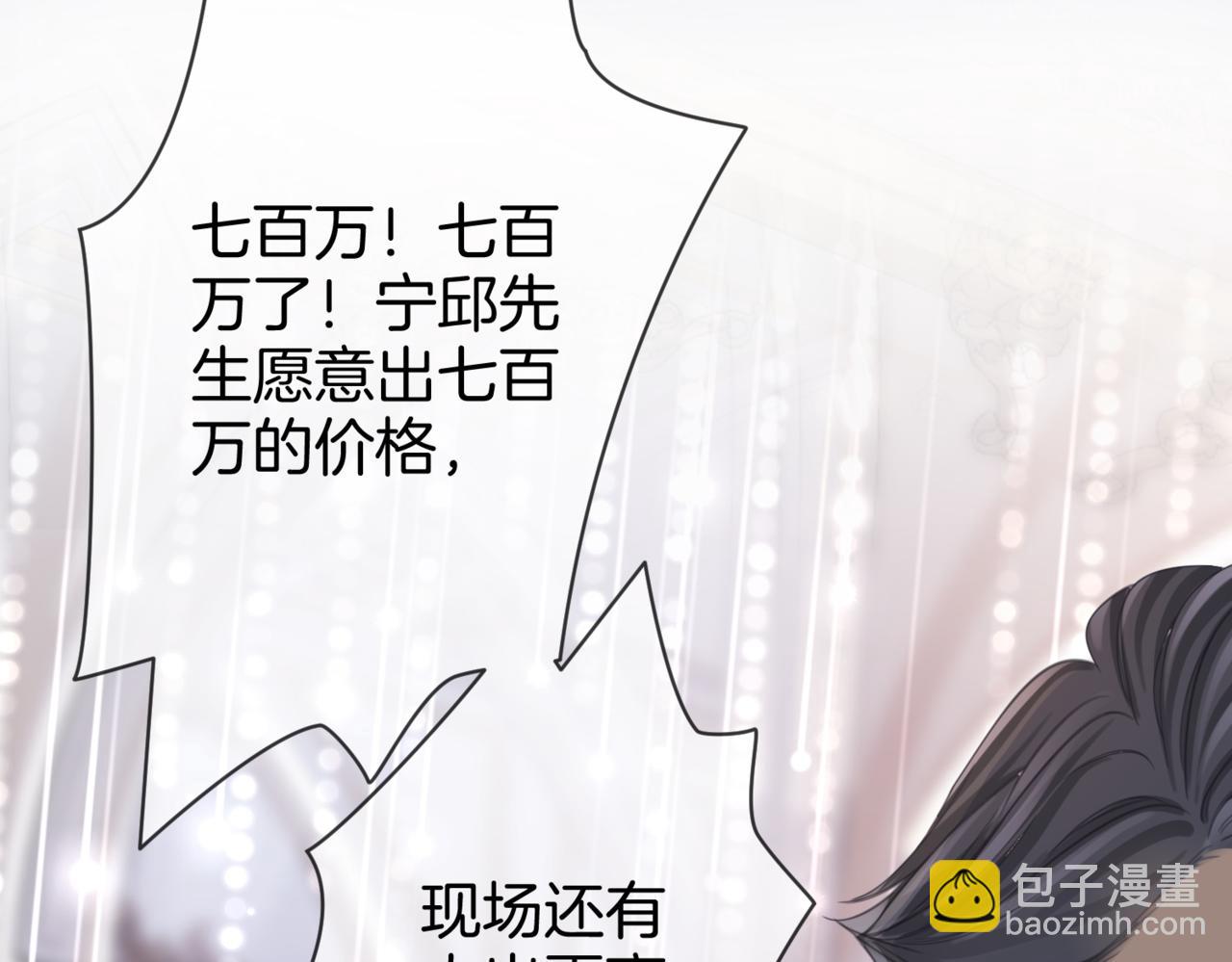 第24话  拍卖会风波(1/3)-第25话