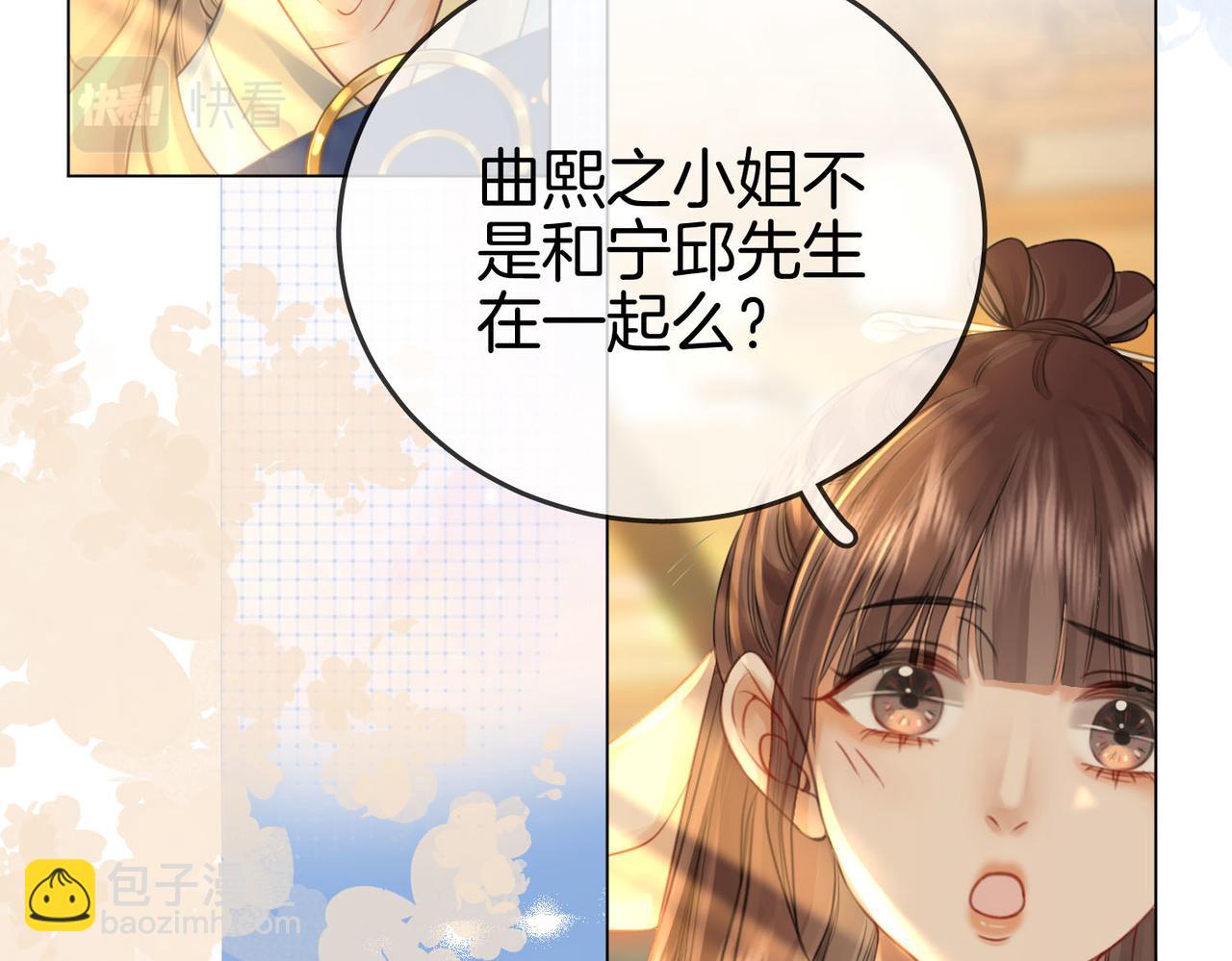 第26话 林铭苓的邀约(1/3)-第27话
