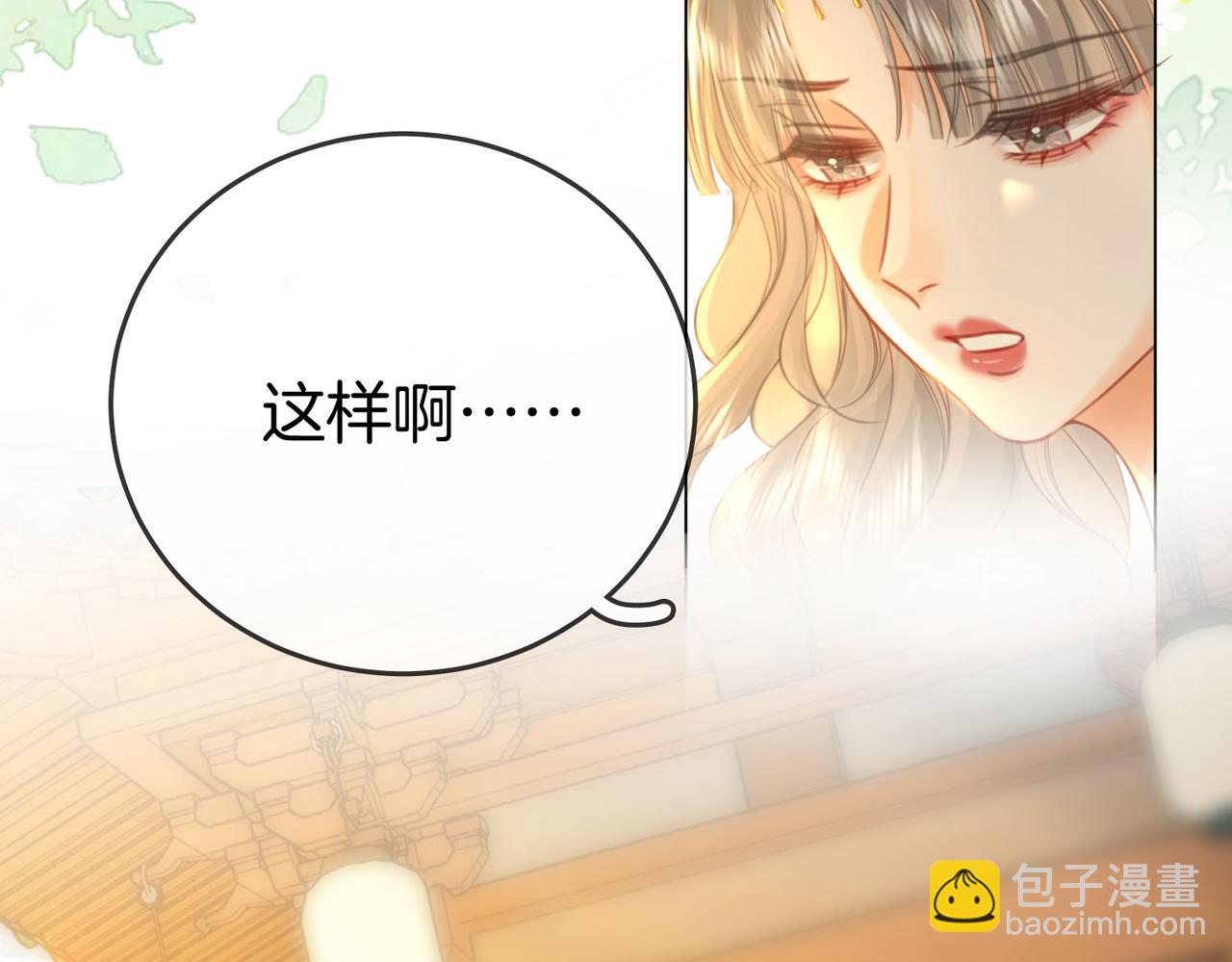 第26话 林铭苓的邀约(1/3)-第27话