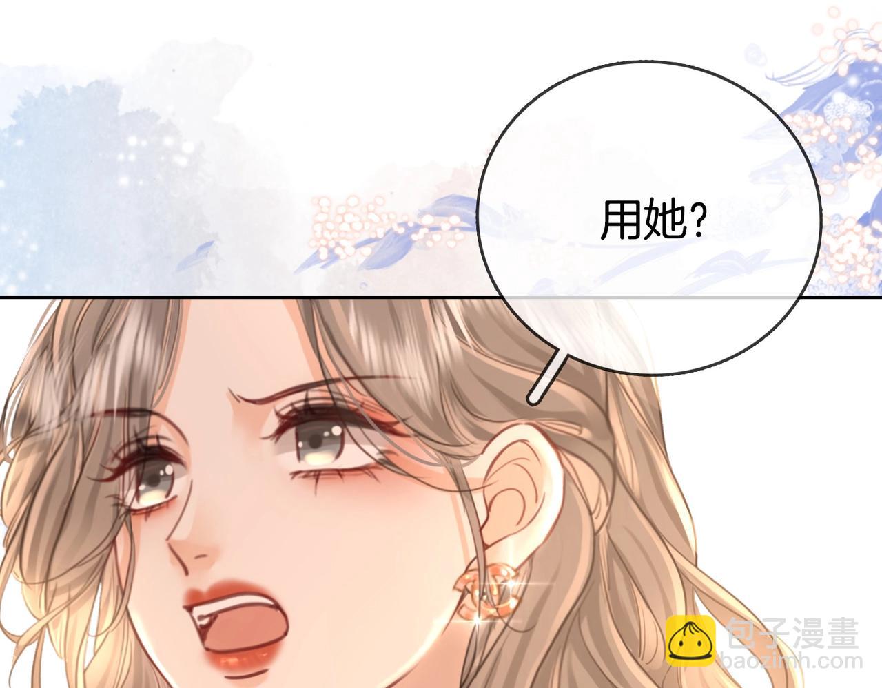 第2话  另有目的(1/3)-第3话