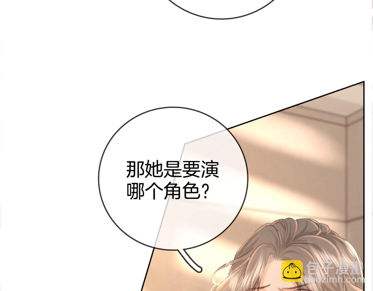 第2话  另有目的(1/3)-第3话