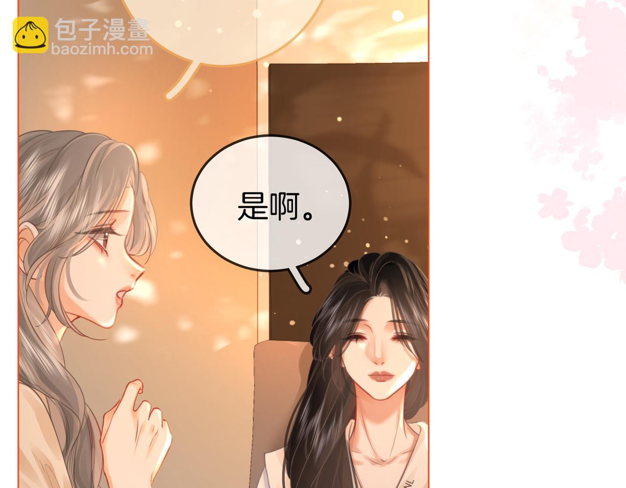 第30话 睡我房里(1/3)-第31话