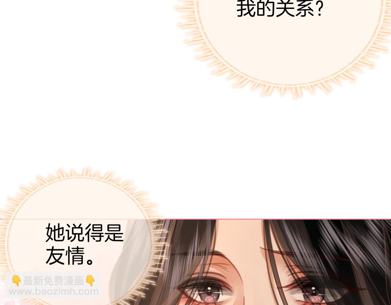 第30话 睡我房里(1/3)-第31话