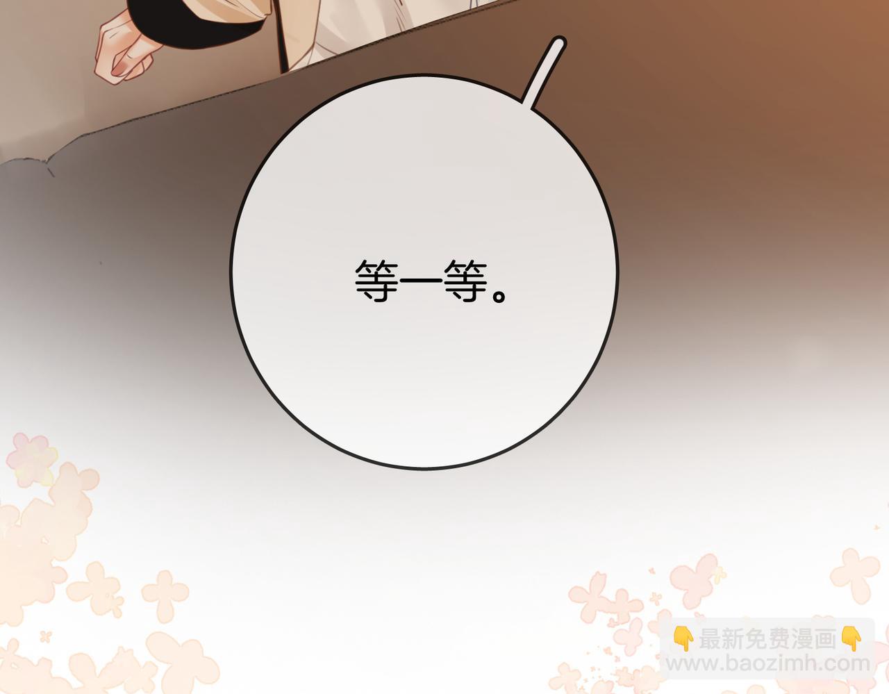 第30话 睡我房里(1/3)-第31话