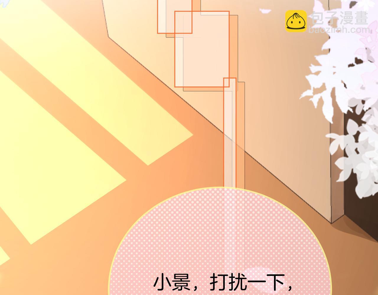 第30话 睡我房里(1/3)-第31话