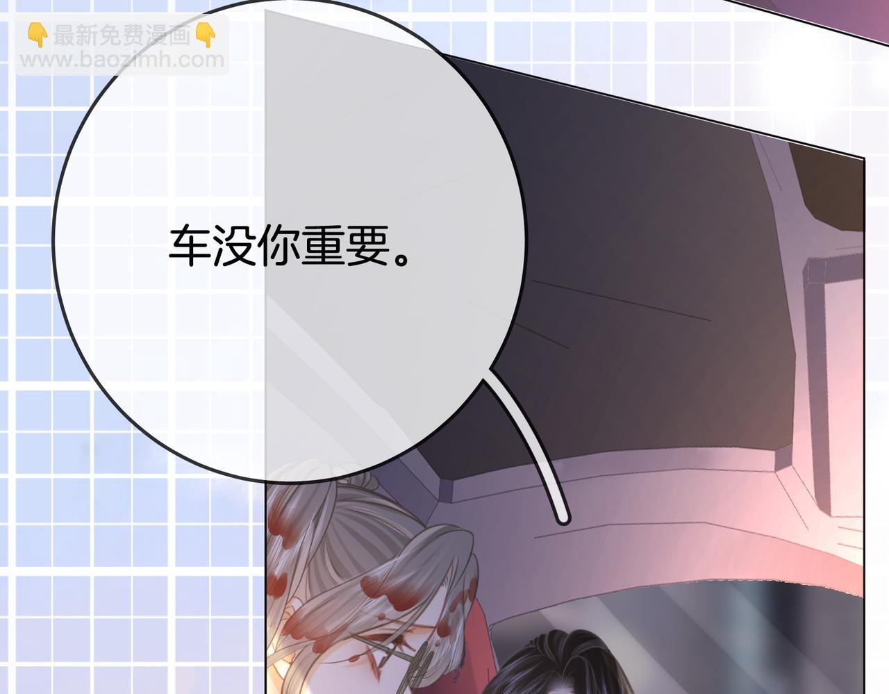 第34话 洗掉油漆(1/3)-第35话