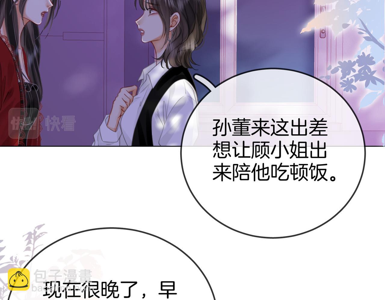 第38话 保护自己(1/3)-第39话
