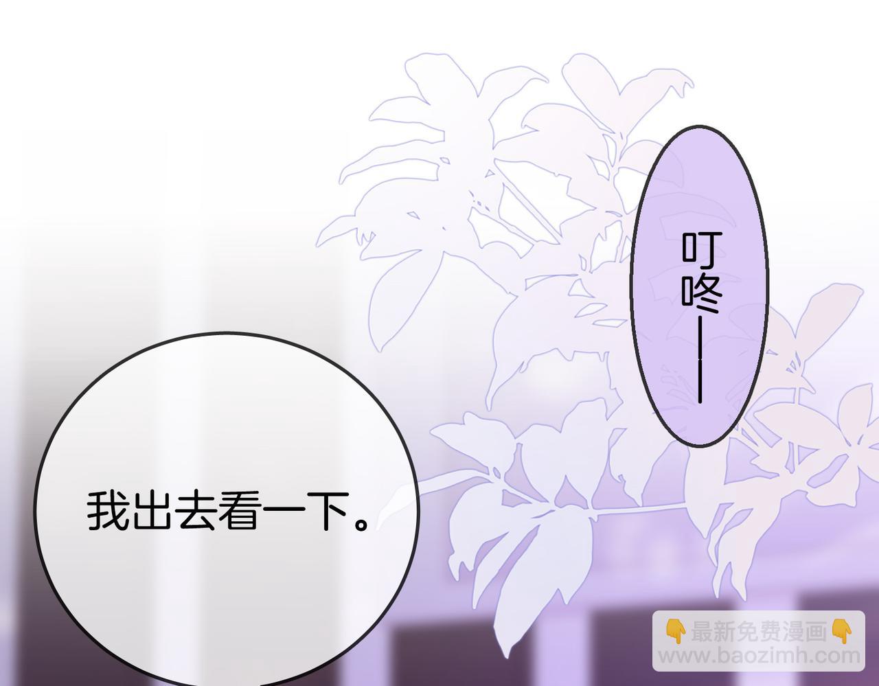 第38话 保护自己(1/3)-第39话