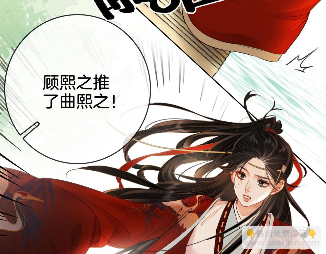 第4话 顾熙之推了曲熙之(1/3)-第5话