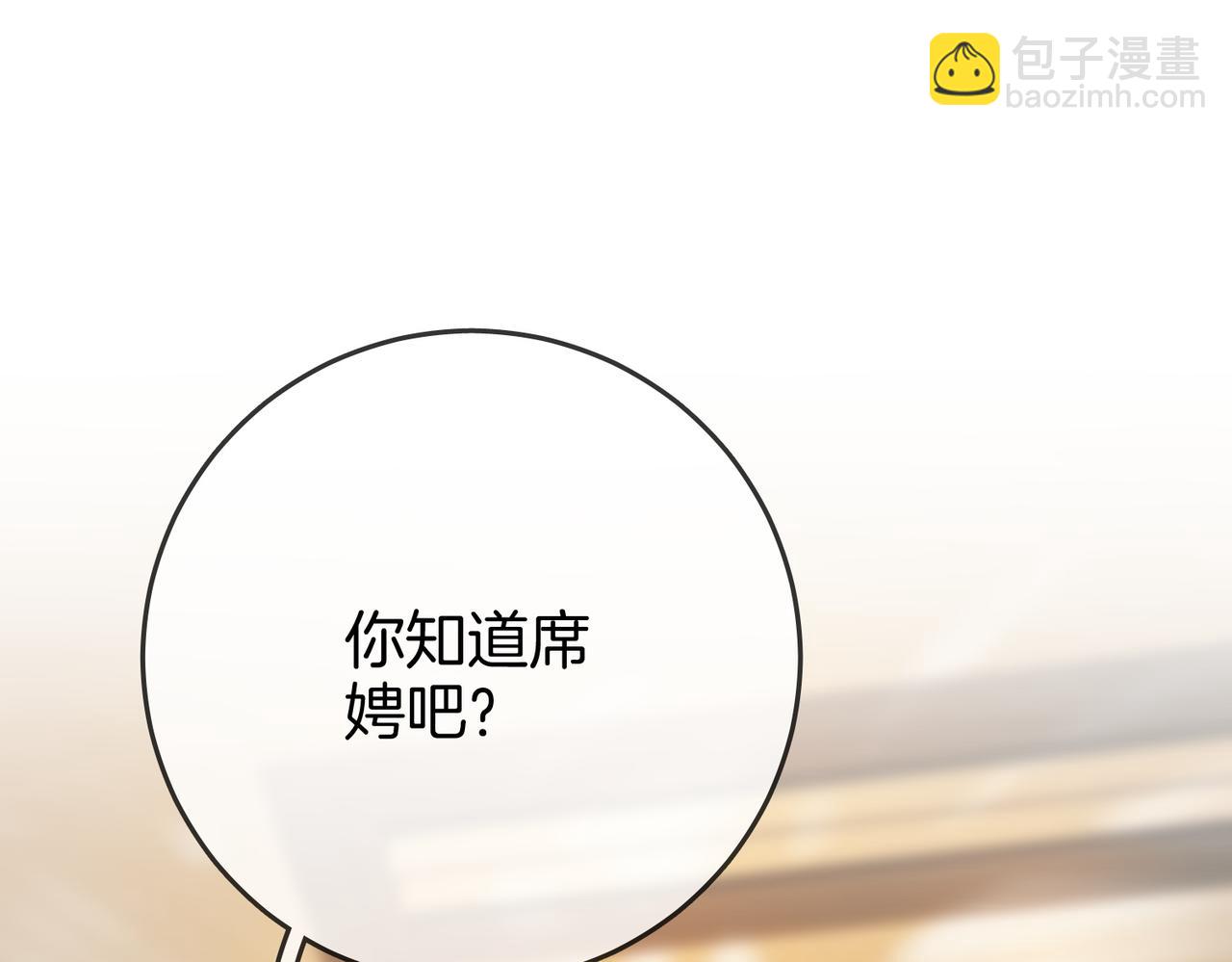 第42话 扯项链(1/3)-第43话