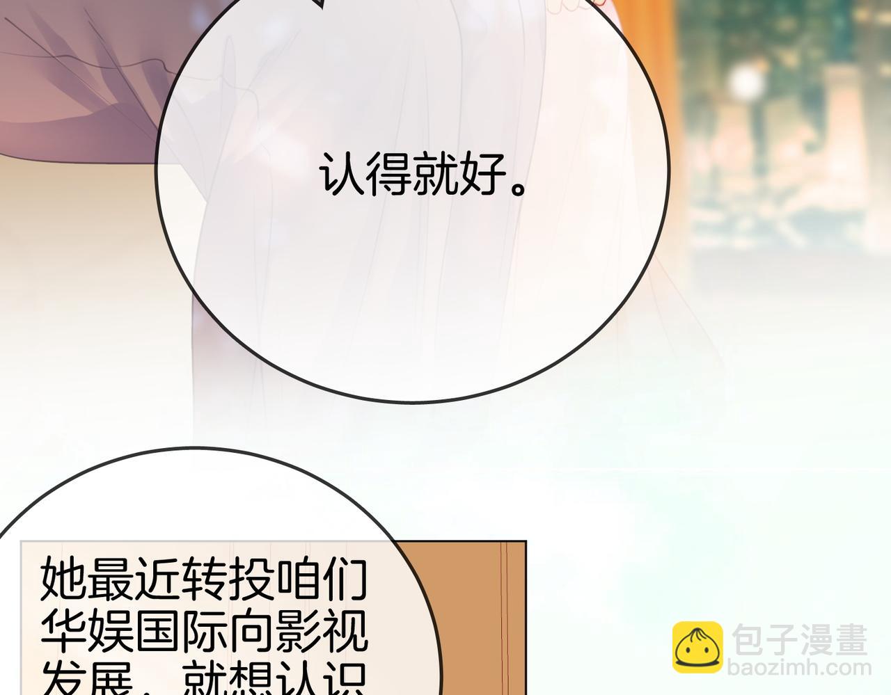 第42话 扯项链(1/3)-第43话