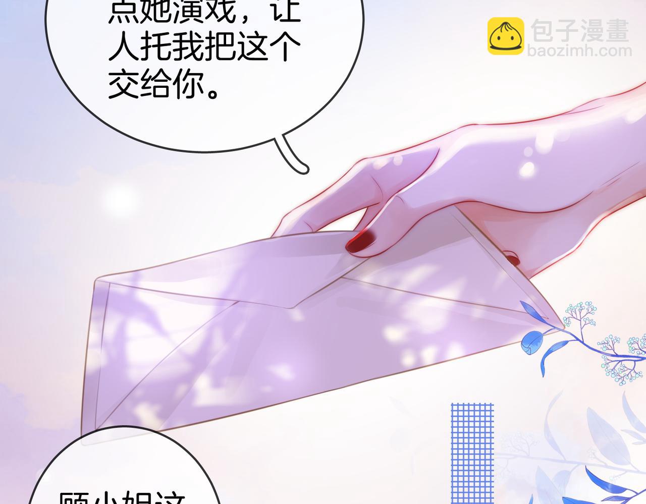 第44话 吻戏(1/2)-第45话