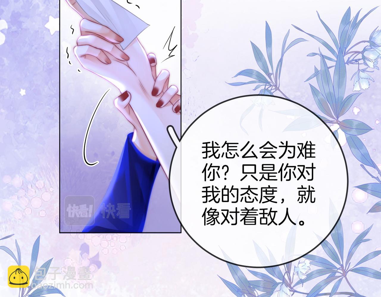 第44话 吻戏(1/2)-第45话