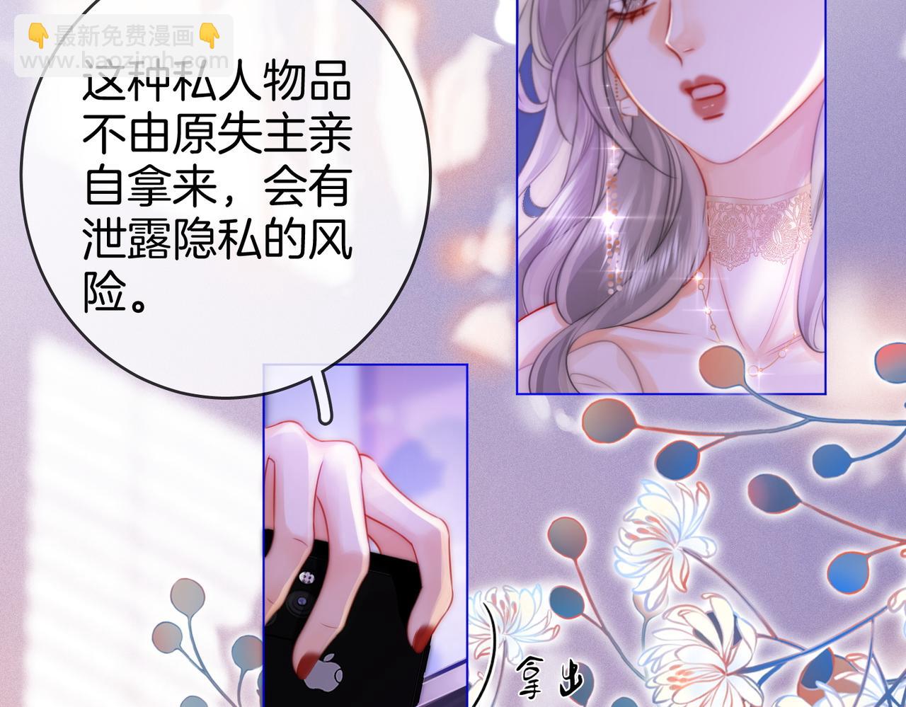 第44话 吻戏(1/2)-第45话