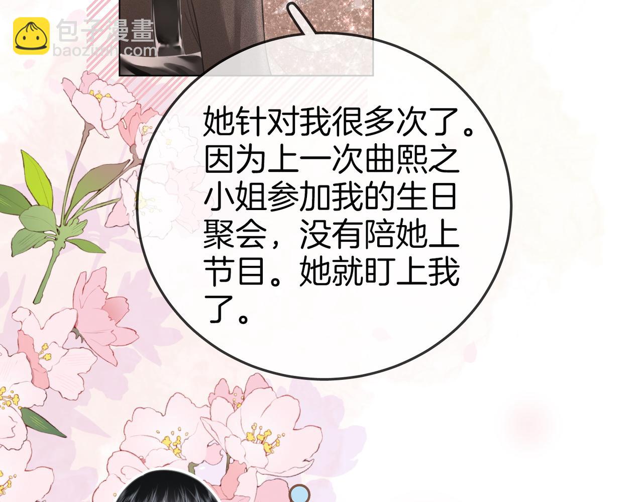 第46话 人渣出场(1/2)-第47话