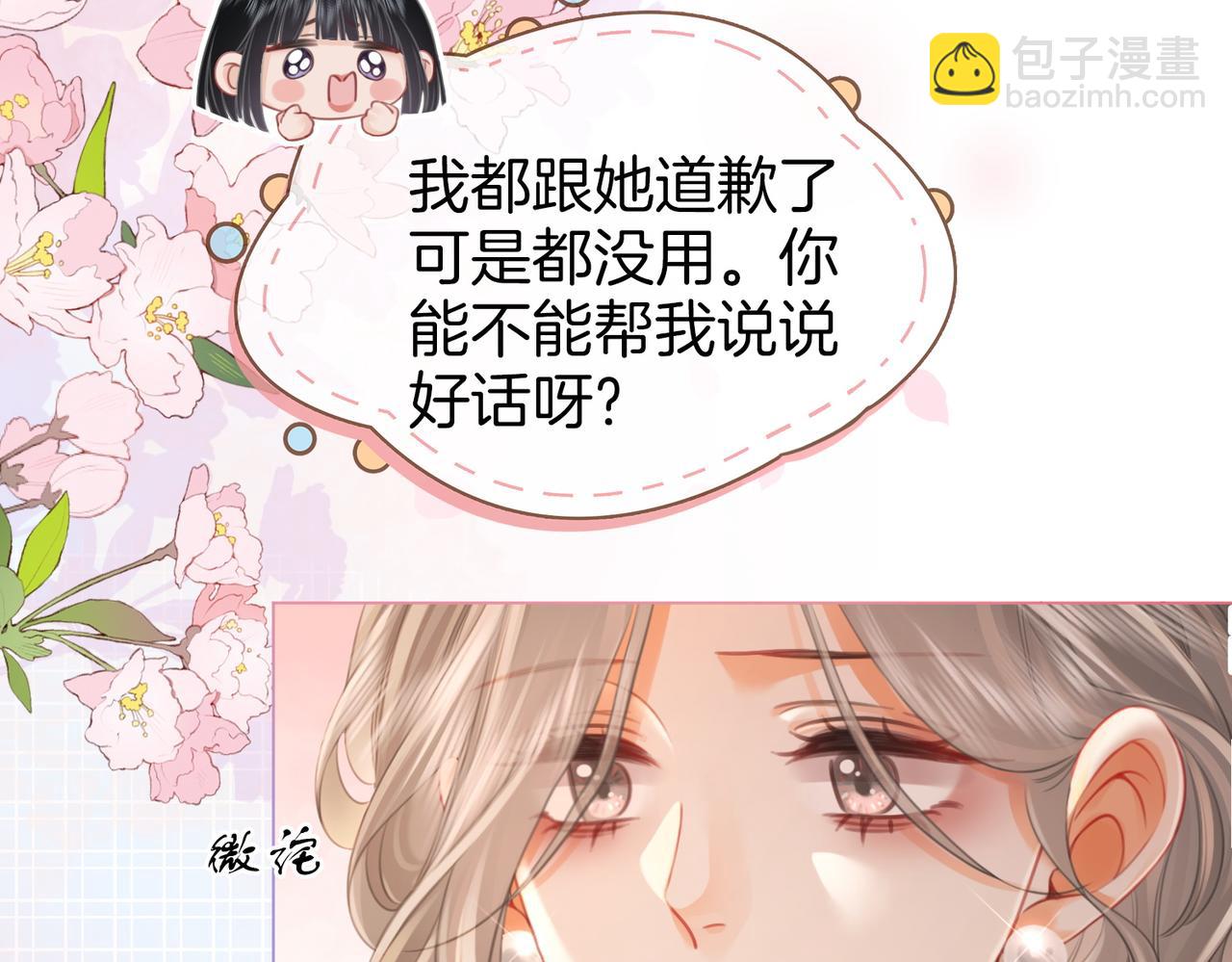 第46话 人渣出场(1/2)-第47话