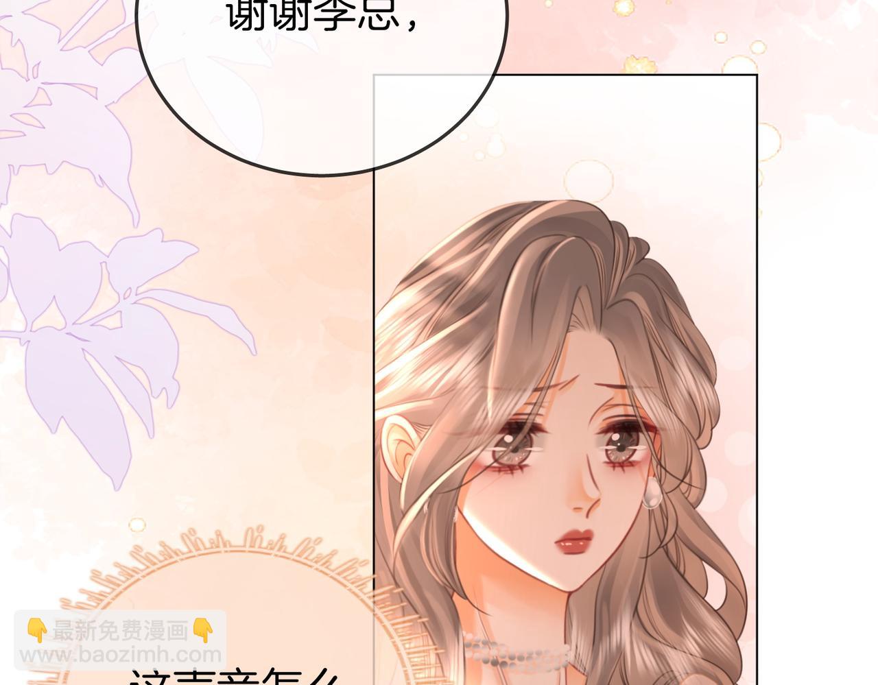 第46话 人渣出场(1/2)-第47话