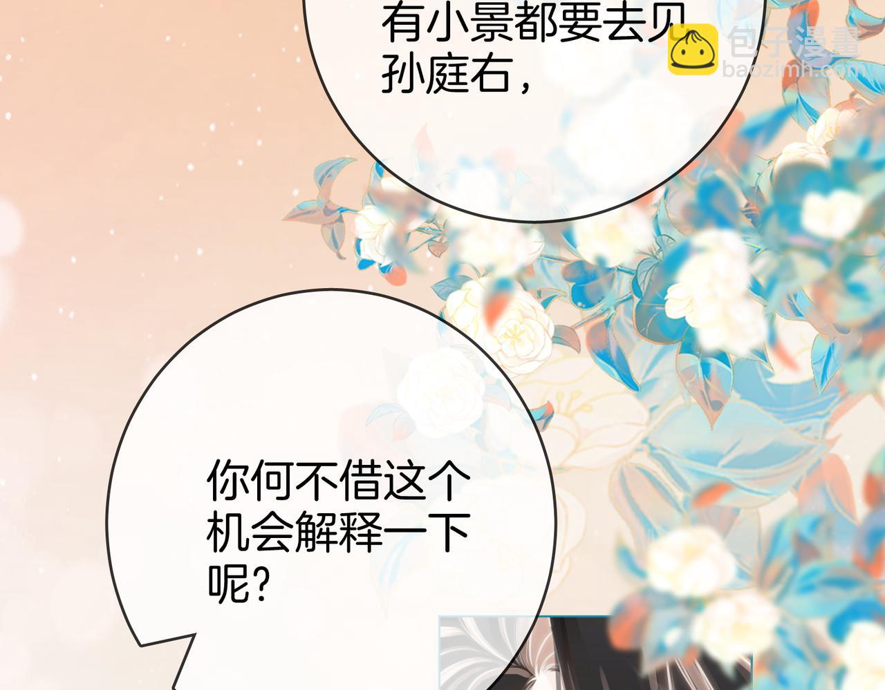 第50话 为你改变(1/2)-第51话
