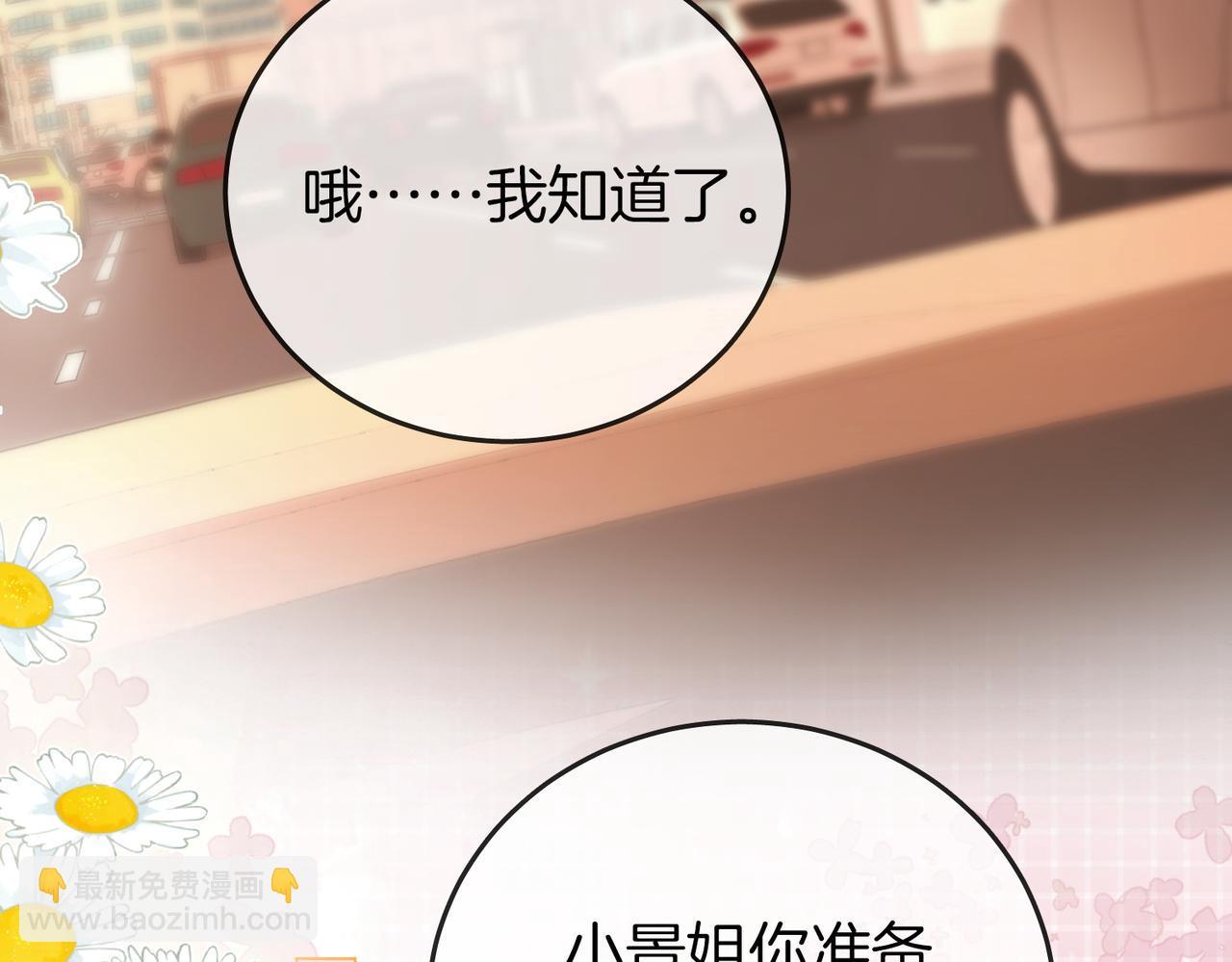 第50话 为你改变(1/2)-第51话