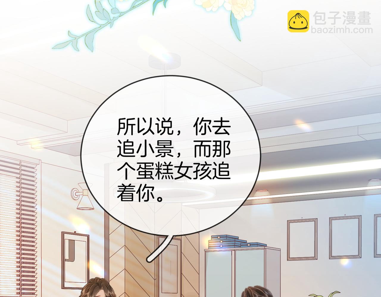 第50话 为你改变(1/2)-第51话