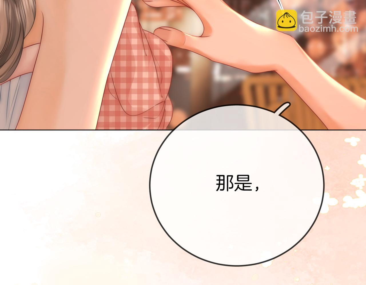 第58话 跟我在一起(1/2)-第59话