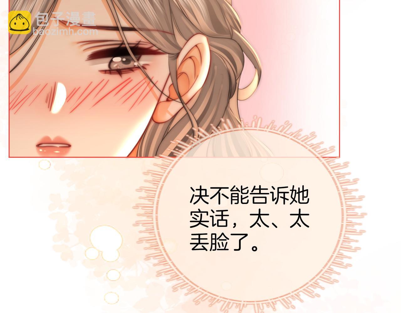 第58话 跟我在一起(1/2)-第59话
