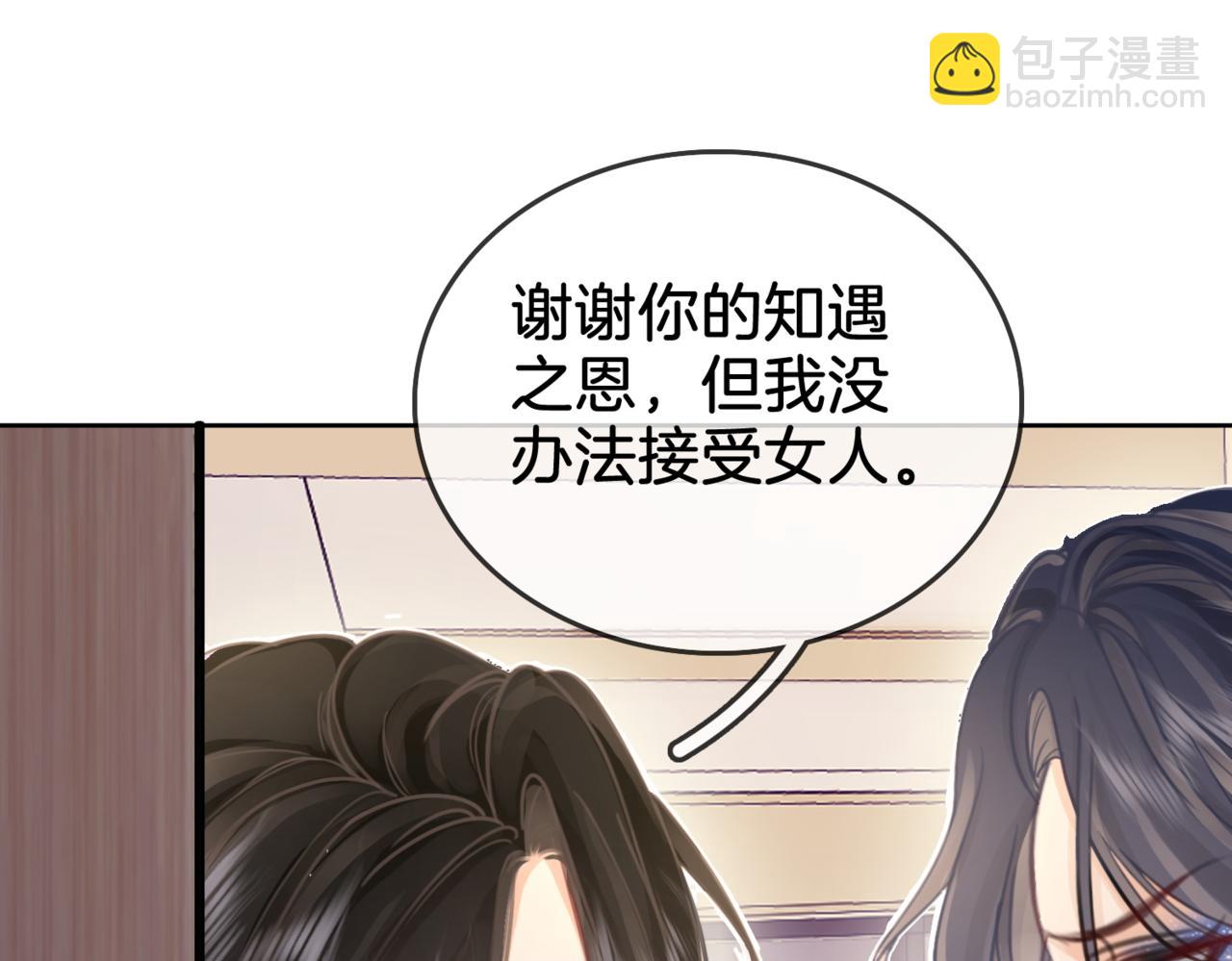 第6话 劲爆的秘密？(1/3)-第7话