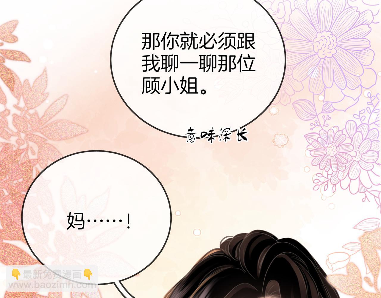 第64话 意外发生(1/3)-第65话