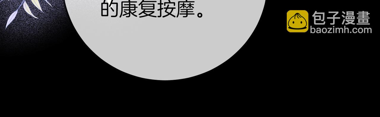 第66话 留宿(1/3)-第67话
