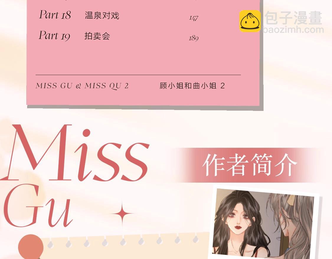 单行本第2册开始预售啦！-第69话
