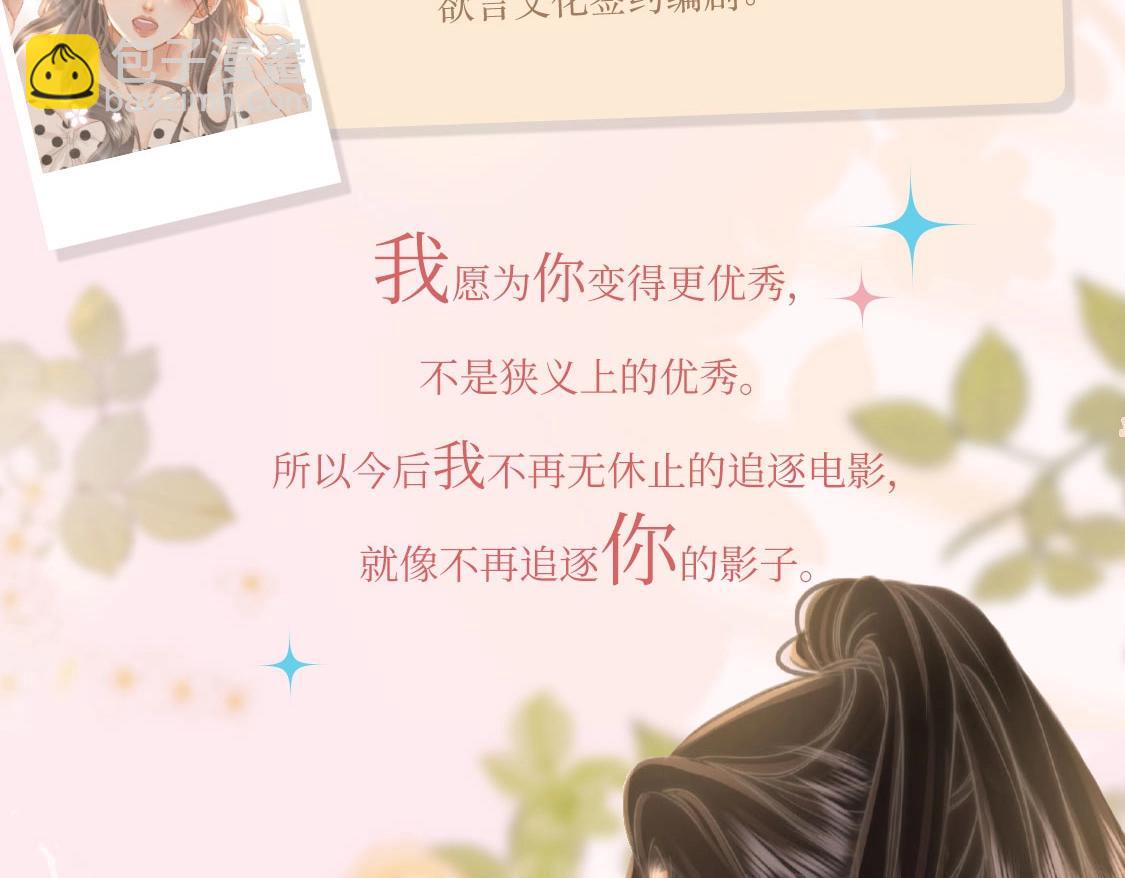 单行本第2册开始预售啦！-第69话