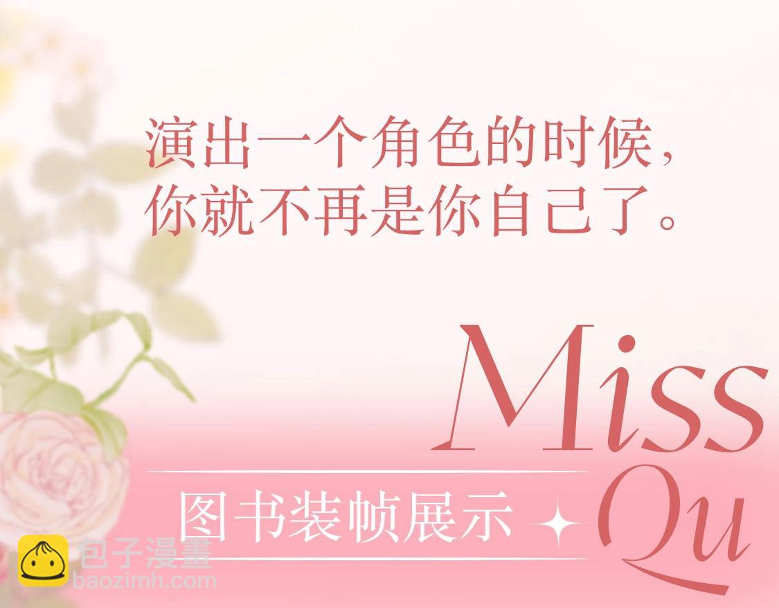 单行本第2册开始预售啦！-第69话