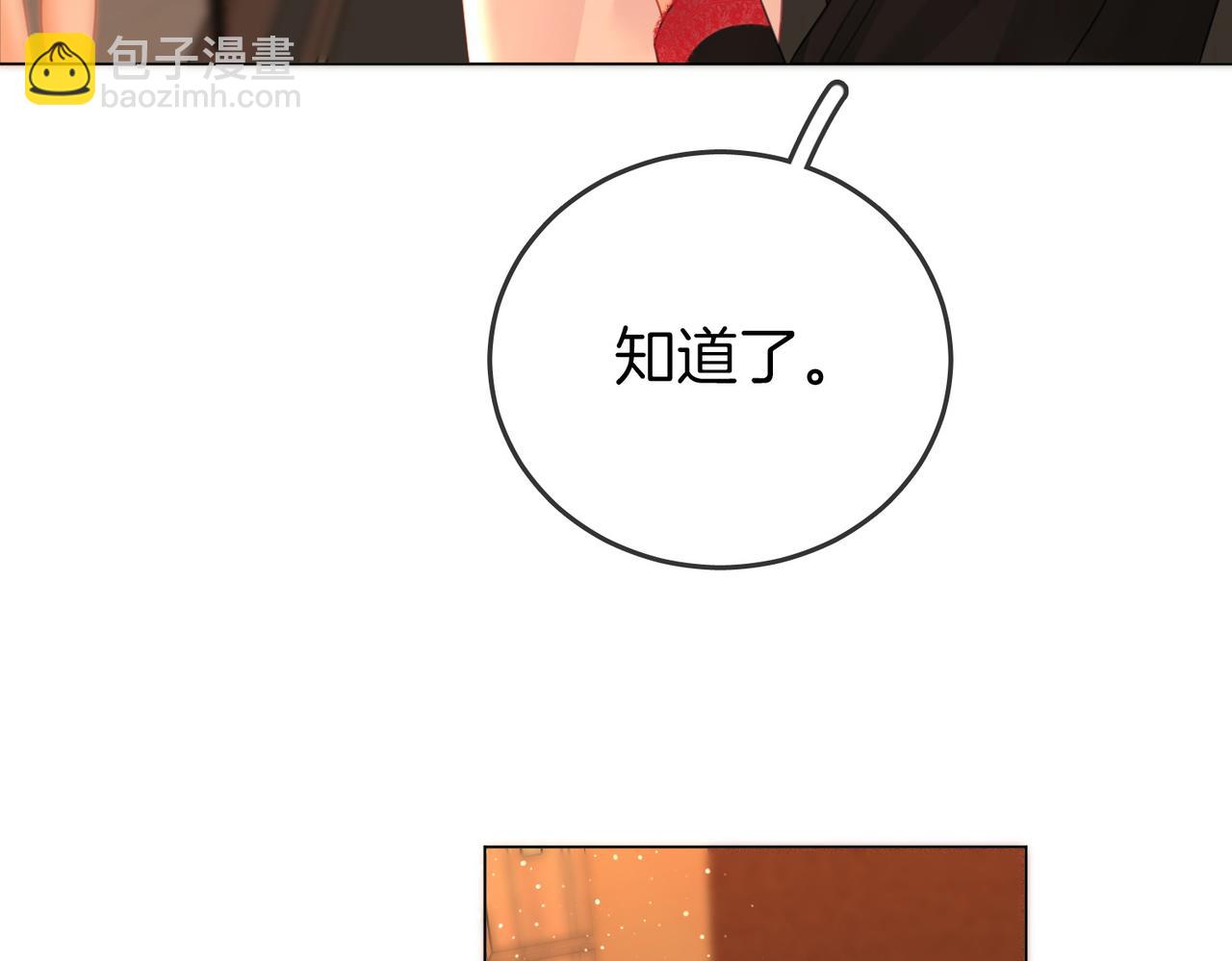 第69话 我只是喜欢她(1/2)-第71话