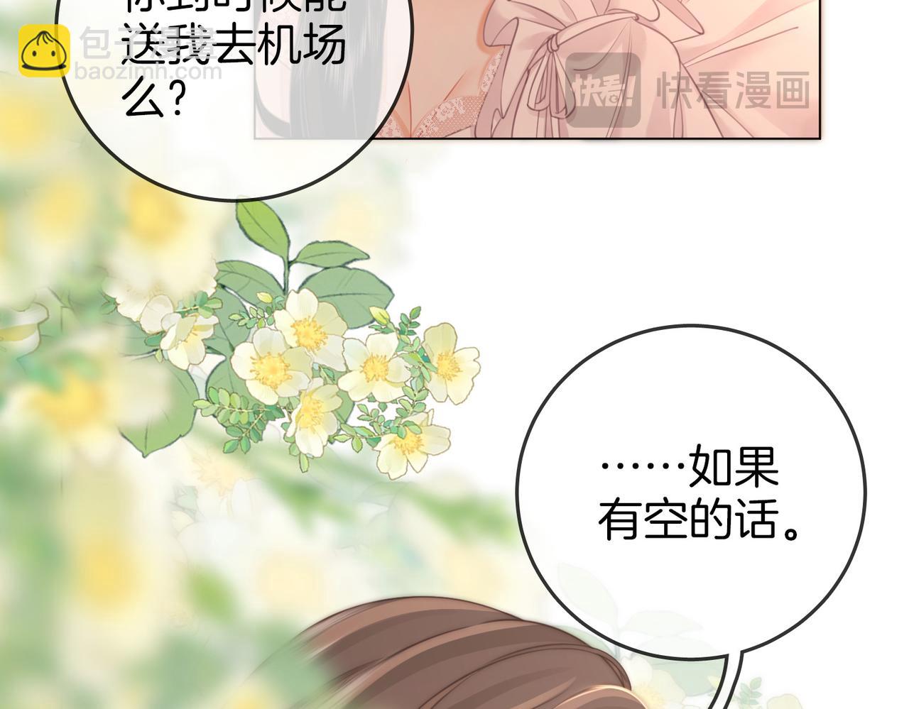第69话 我只是喜欢她(1/2)-第71话
