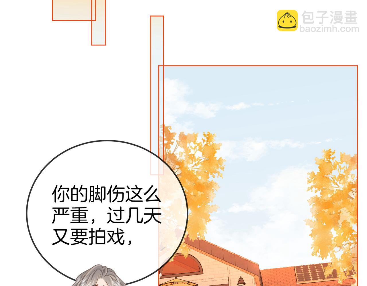 第69话 我只是喜欢她(1/2)-第71话