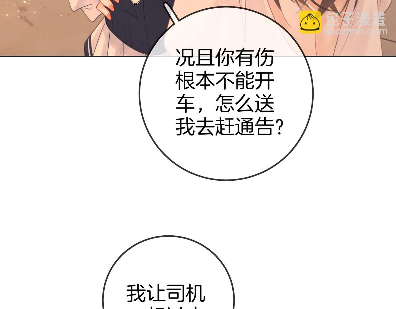 第69话 我只是喜欢她(1/2)-第71话