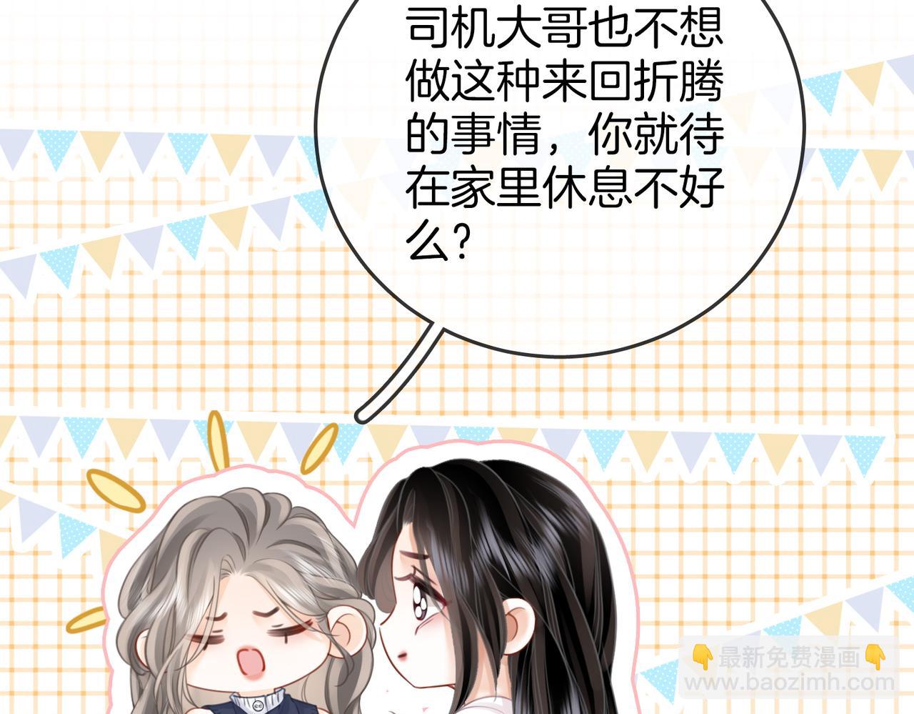 第69话 我只是喜欢她(1/2)-第71话