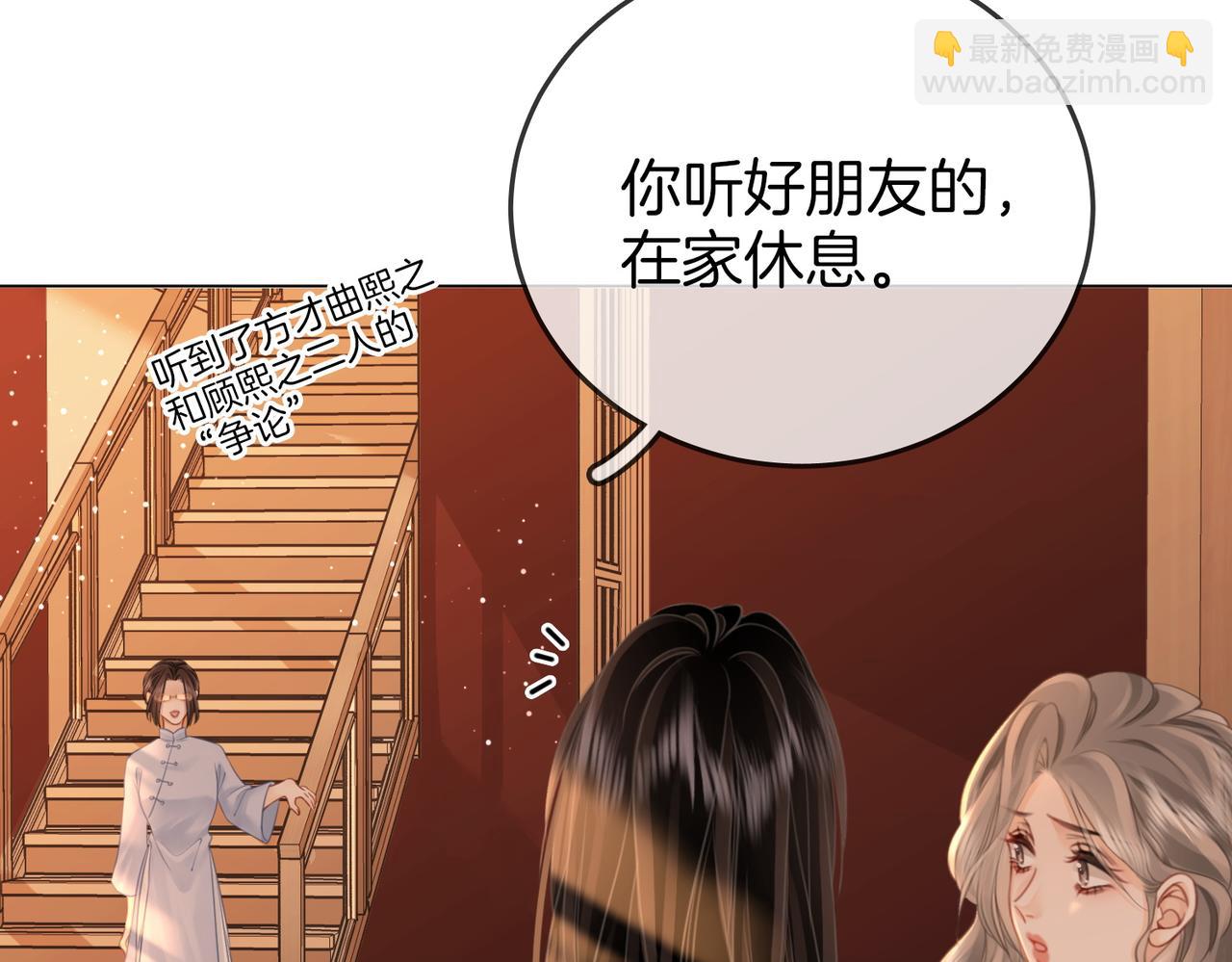 第69话 我只是喜欢她(1/2)-第71话